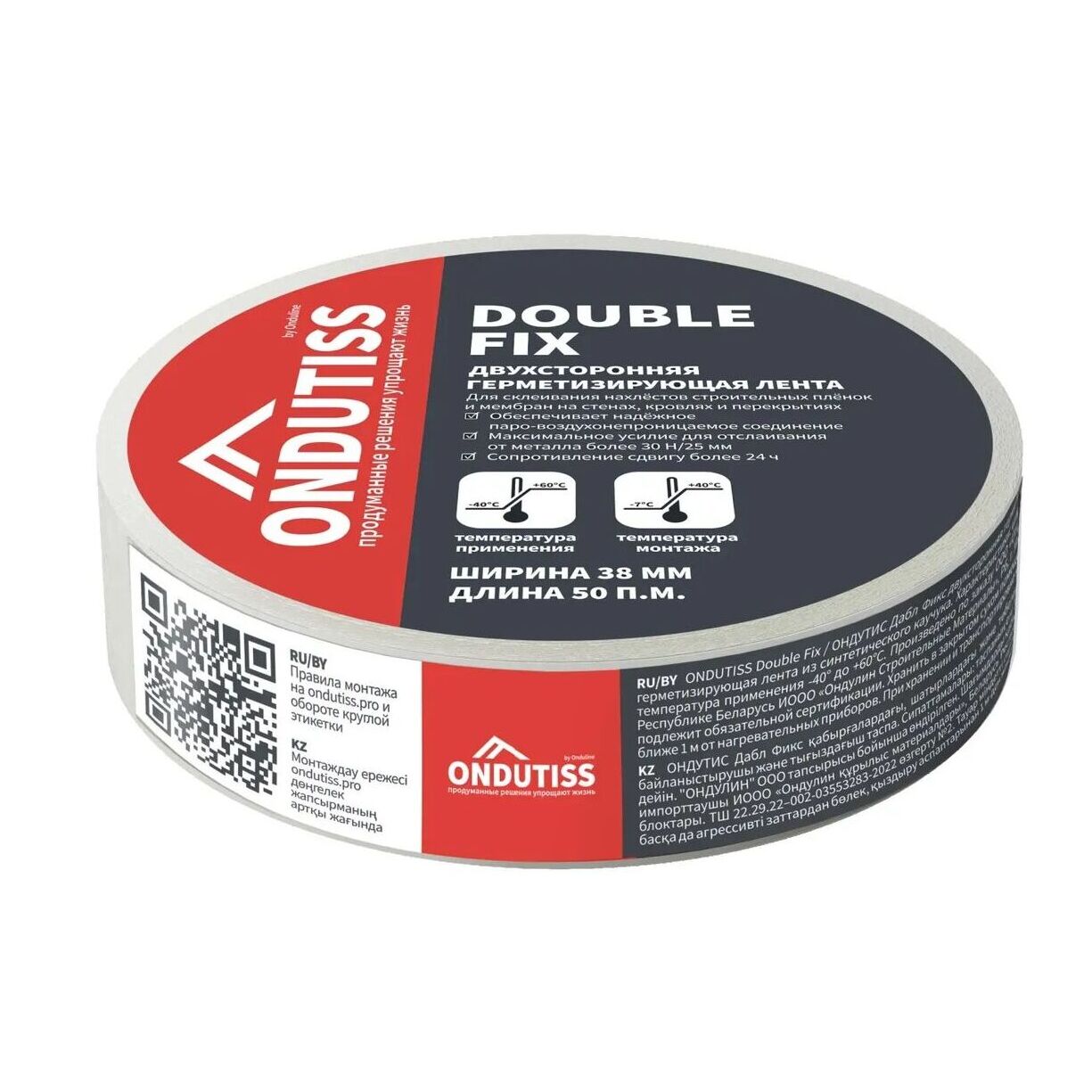 Скотч двусторонний акриловый Ондутис Double Fix 38мм х 50м, Скотч двусторонний акриловый Ондутис Double Fix 0.038х50м