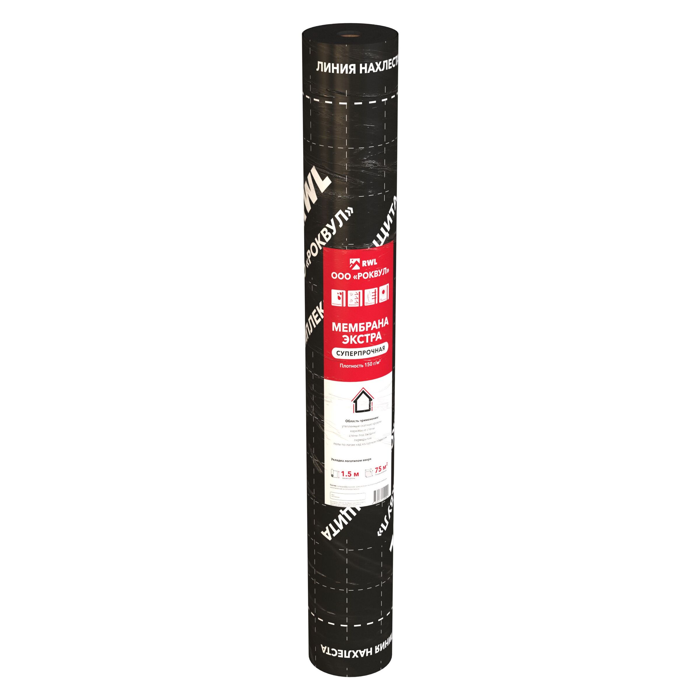 Диффузионная мембрана RWL Экстра 1.5х50м 75м2, Диффузионная мембрана RWL Экстра 1.5х50м 75м2