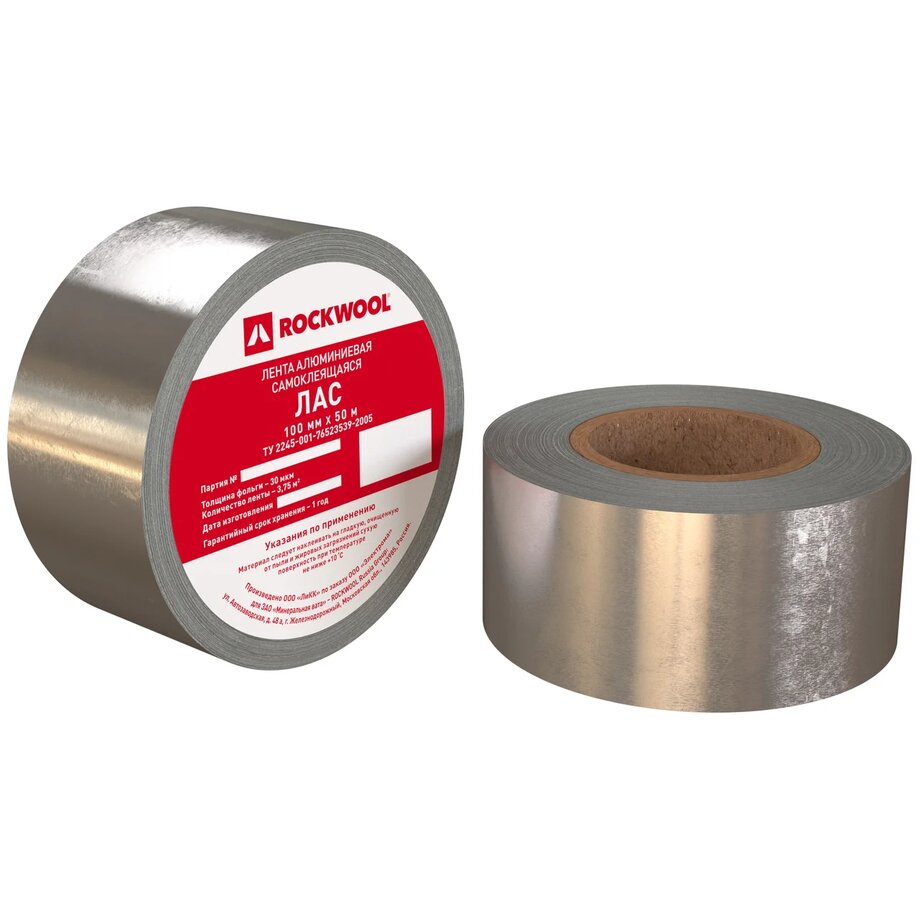 Алюминиевая клейкая лента Rockwool 50мм х 40м, Скотч алюминиевый Роквул 0.05х40м