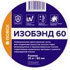 Скотч односторонний акриловый ИЗОБЭНД 60 0.06х25м (10 шт/уп) купить в Санкт-Петербурге