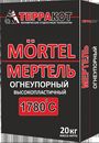 Мертель 1760град 20кг