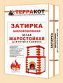 Затирка «Терракот» жаростойкая широкошовная, белая