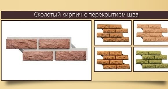 Сколотый кирпич с перекрытием шва, одноцветный № 2, 3, 5, 11, 17, 18