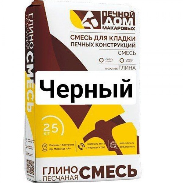 ПД Макаровых 25кг Смесь печная черный купить в Санкт-Петербурге