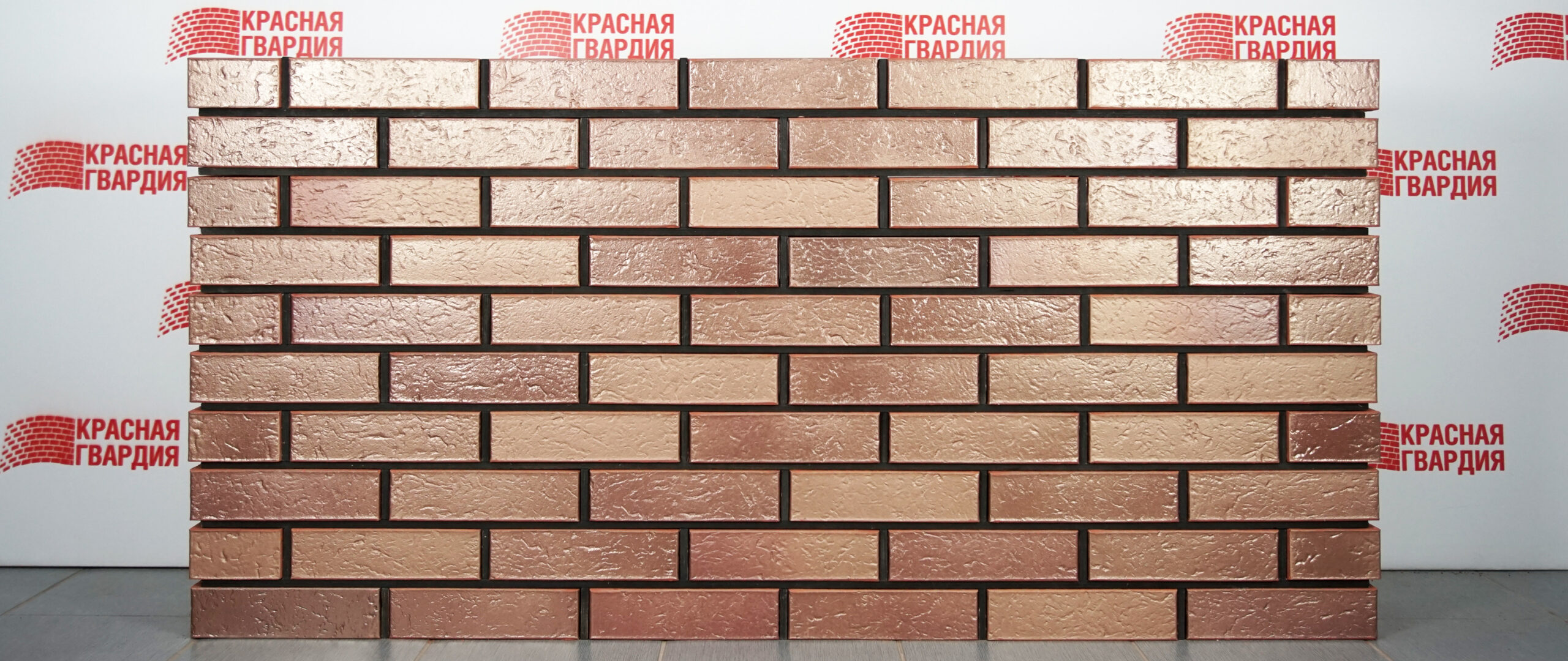 Красная Гвардия Кирпич лицевой Bronzo Premium Бронзовый Фактурный 1НФ 250х120х65мм 480шт/пд купить в Санкт-Петербурге Красная Гвардия Кирпич лицевой Bronzo Premium Бронзовый Фактурный 1НФ 250х120х65мм 480шт/пд