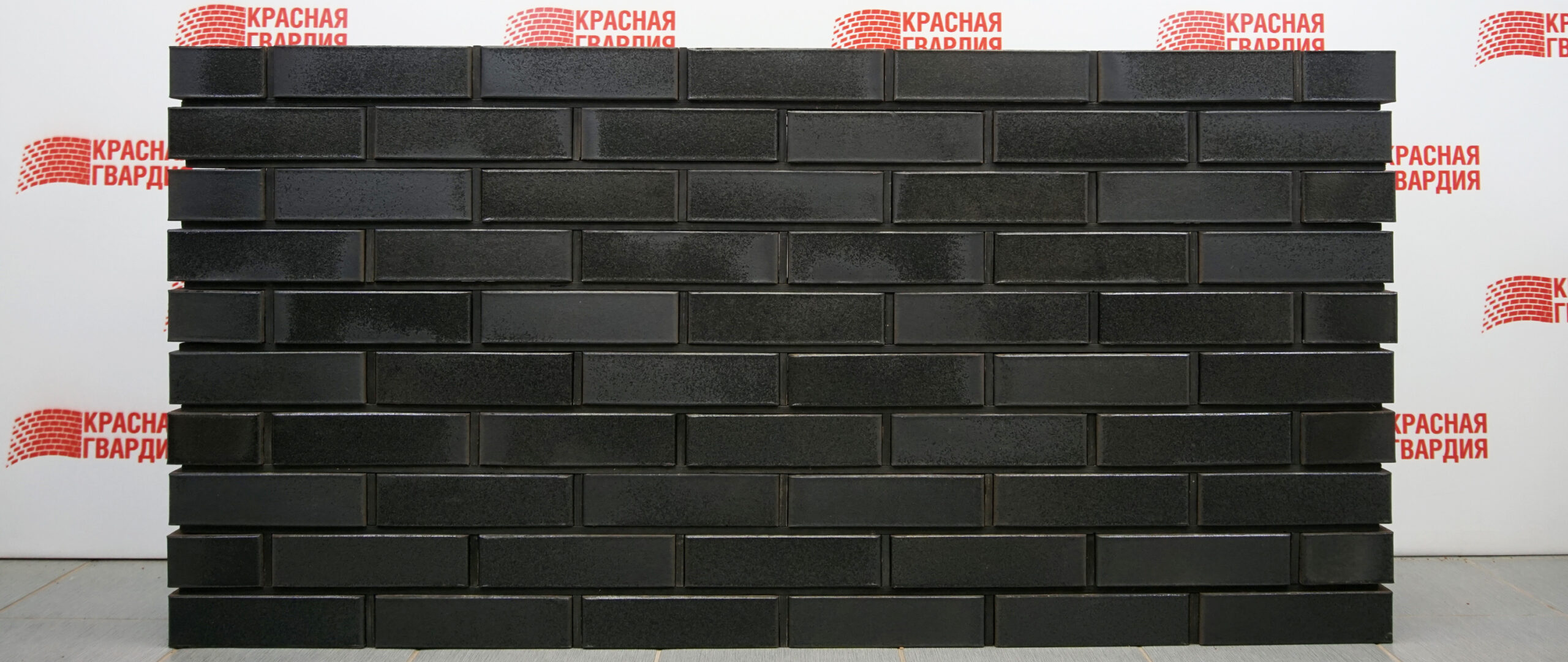Красная Гвардия Кирпич лицевой Nero Premium Черный флеш Гладкий 1НФ 250х120х65мм 480шт/пд купить в Санкт-Петербурге Красная Гвардия Кирпич лицевой Nero Premium Черный флеш Гладкий 1НФ 250х120х65мм 480шт/пд