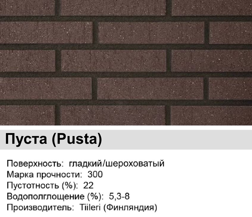 MRT85 Кирпич облицовочный керамический купить в Санкт-Петербурге MRT85 Кирпич облицовочный керамический