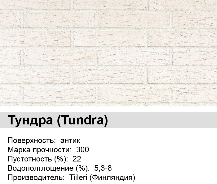 MRT65 Кирпич Лицевой купить в Санкт-Петербурге MRT65 Кирпич Лицевой