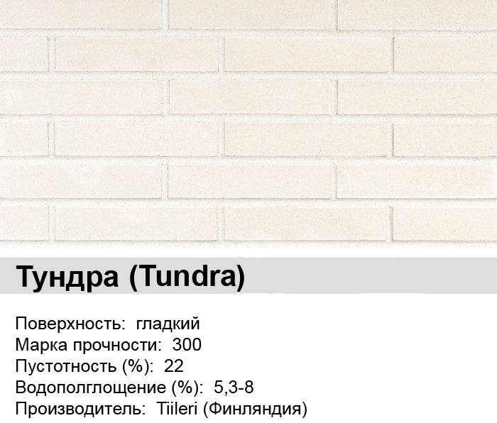 MRT85 Кирпич лицевой купить в Санкт-Петербурге MRT85 Кирпич лицевой