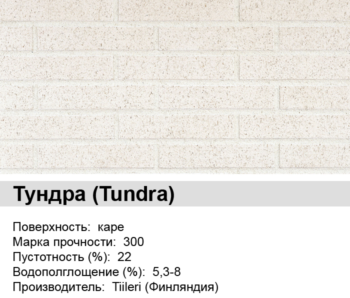 MRT85 Кирпич лицевой купить в Санкт-Петербурге MRT85 Кирпич лицевой