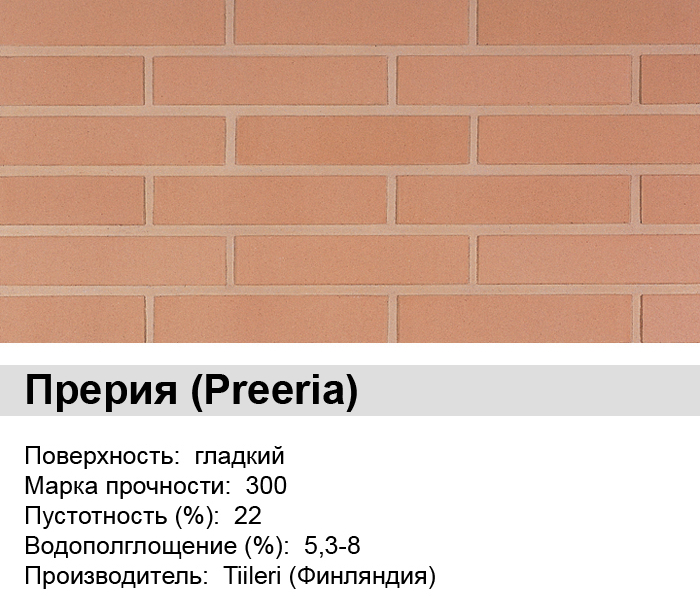 RT65 MRT65 Кирпич облицовочный керамический купить в Санкт-Петербурге RT65 MRT65 Кирпич облицовочный керамический