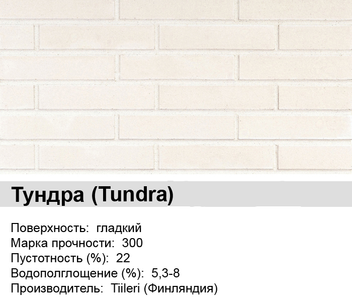 RT65 Кирпич лицевой 215х100х65 купить в Санкт-Петербурге RT65 Кирпич лицевой 215х100х65