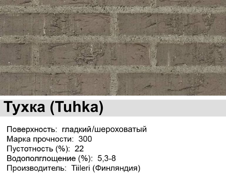 MRT60 кирпич лицевой пустотелый купить в Санкт-Петербурге MRT60 кирпич лицевой пустотелый
