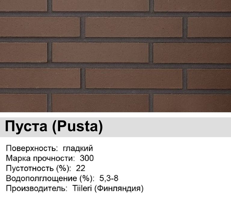 RT65 Кирпич облицовочный керамический 215x100x65 купить в Санкт-Петербурге RT65 Кирпич облицовочный керамический 215x100x65