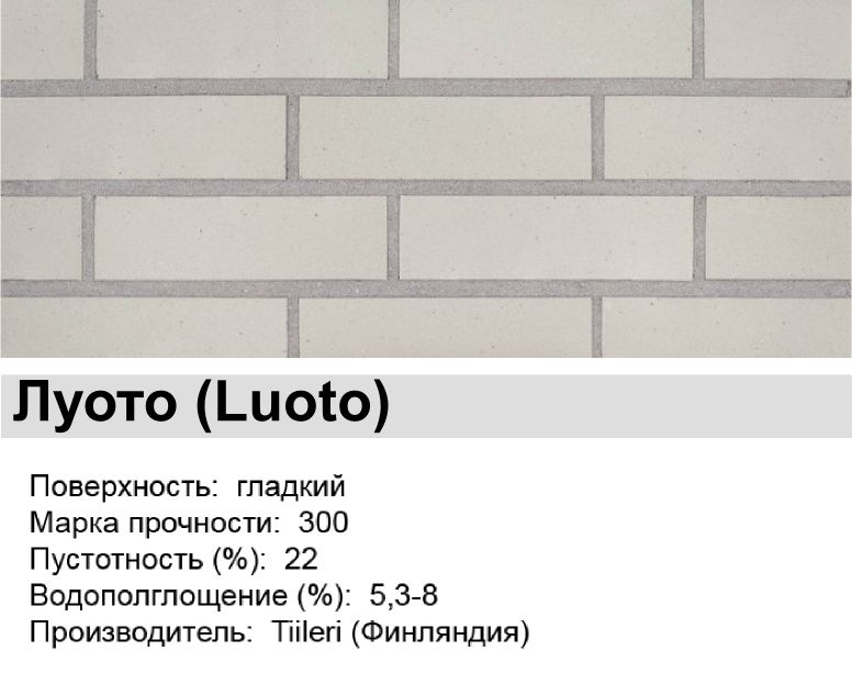 MRT85 Кирпич облицовочный керамический купить в Санкт-Петербурге MRT85 Кирпич облицовочный керамический