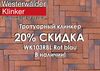 WK103RBL Rot blau riegel дорожный клинкер