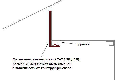 Ветровая доска для сайдинга 267PE 0,45мм купить в Санкт-Петербурге Ветровая доска для сайдинга 267PE 0,45мм