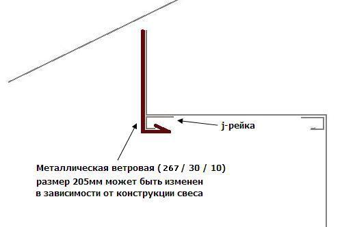 Ветровая доска для сайдинга 267<br>PE 0,45мм, Ветровая доска для сайдинга 267мм 9003