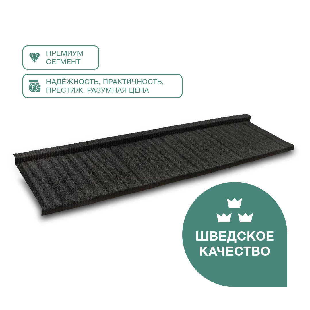 Черепица композитная 0.40мм 1335х415мм CM ROOF SHAKE BLACK (черный) купить в Санкт-Петербурге