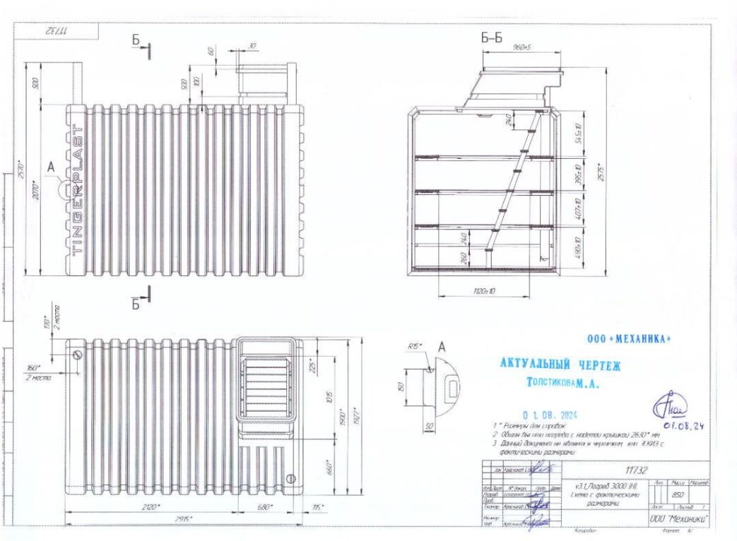 Емкость бесшовная Тингард OPTIMUM XL 2915х1927х2100 (2700)мм