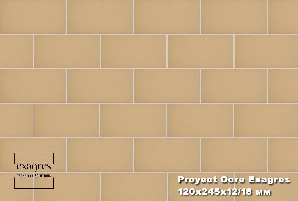 Плитка тротуарная Proyect Ocre Base 12х24.5х1.8 антислип 18шт/упак Exagres