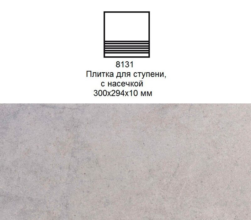 Ступень рядовая Stroher 8131 Keraplatte Aera без угла с насечками 720 baccar 300x294x10мм 10шт/уп, Ступень рядовая Stroher 8131 Keraplatte Aera без угла с насечками 720 baccar 300x294x10мм 10шт/уп купить в Санкт-Петербурге Ступень рядовая Stroher 8131 Keraplatte Aera без угла с насечками 720 baccar 300x294x10мм 10шт/уп, Ступень рядовая Stroher 8131 Keraplatte Aera без угла с насечками 720 baccar 300x294x10мм 10шт/уп