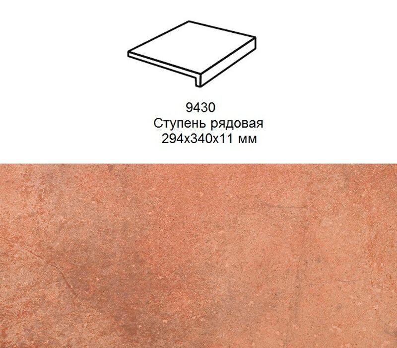 Ступень рядовая Stroher 9430 Loft Keraplatte Aera прямоугольная 755 camaro 294х340х35х11мм 4шт/уп, Ступень рядовая Stroher 9430 Loft Keraplatte Aera прямоугольная 755 camaro 294х340х35х11мм 4шт/уп купить в Санкт-Петербурге Ступень рядовая Stroher 9430 Loft Keraplatte Aera прямоугольная 755 camaro 294х340х35х11мм 4шт/уп, Ступень рядовая Stroher 9430 Loft Keraplatte Aera прямоугольная 755 camaro 294х340х35х11мм 4шт/уп