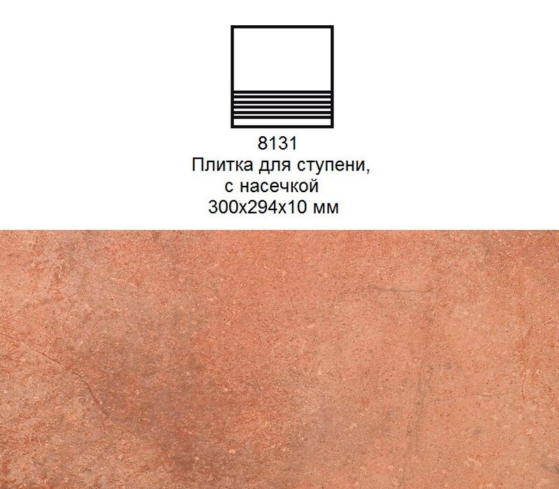 Ступень рядовая Stroher 8131 Keraplatte Aera без угла с насечками 755 camaro 300x294x10мм 10шт/уп, Ступень рядовая Stroher 8131 Keraplatte Aera без угла с насечками 755 camaro 300x294x10мм 10шт/уп купить в Санкт-Петербурге Ступень рядовая Stroher 8131 Keraplatte Aera без угла с насечками 755 camaro 300x294x10мм 10шт/уп, Ступень рядовая Stroher 8131 Keraplatte Aera без угла с насечками 755 camaro 300x294x10мм 10шт/уп