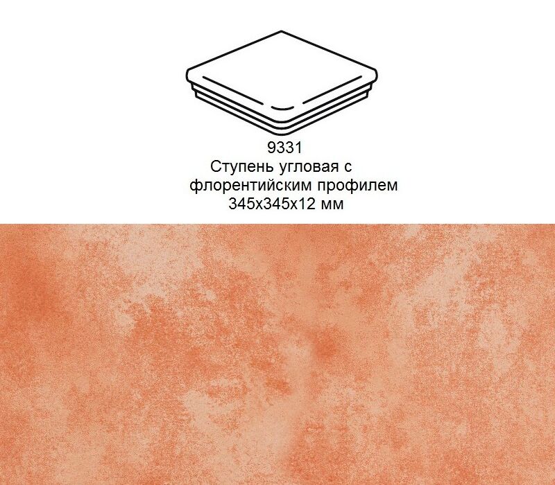 Ступень угловая Stroher 9331 Euramic Cavar флорентинер 542 passione 345x345x12мм 1шт/уп, Ступень угловая Stroher 9331 Euramic Cavar флорентинер 542 passione 345x345x12мм 1шт/уп купить в Санкт-Петербурге Ступень угловая Stroher 9331 Euramic Cavar флорентинер 542 passione 345x345x12мм 1шт/уп, Ступень угловая Stroher 9331 Euramic Cavar флорентинер 542 passione 345x345x12мм 1шт/уп