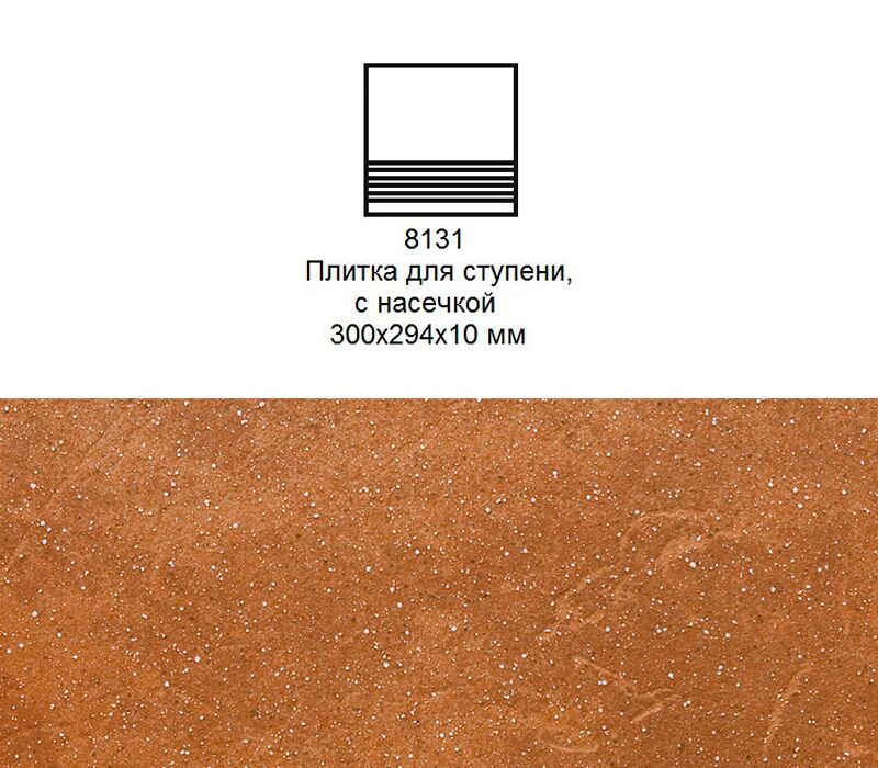Ступень Stroher 8131 Keraplatte Roccia без угла с насечками 839 ferro 300x294x10мм 10шт/уп, Ступень Stroher 8131 Keraplatte Roccia без угла с насечками 839 ferro 300x294x10мм 10шт/уп купить в Санкт-Петербурге Ступень Stroher 8131 Keraplatte Roccia без угла с насечками 839 ferro 300x294x10мм 10шт/уп, Ступень Stroher 8131 Keraplatte Roccia без угла с насечками 839 ferro 300x294x10мм 10шт/уп