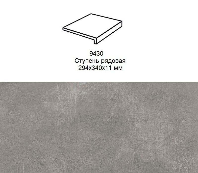 Ступень рядовая Stroher 9430 Loft Selected прямоугольная 982 anthrazit 294х340х35х11мм 4шт/уп, Ступень рядовая Stroher 9430 Loft Selected прямоугольная 982 anthrazit 294х340х35х11мм 4шт/уп купить в Санкт-Петербурге Ступень рядовая Stroher 9430 Loft Selected прямоугольная 982 anthrazit 294х340х35х11мм 4шт/уп, Ступень рядовая Stroher 9430 Loft Selected прямоугольная 982 anthrazit 294х340х35х11мм 4шт/уп