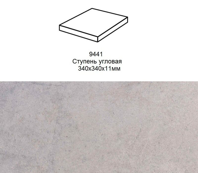 Ступень угловая Stroher 9441 Loft Keraplatte Aera прямоугольная 720 baccar 340х340х35х11мм, Ступень угловая Stroher 9441 Loft Keraplatte Aera прямоугольная 720 baccar 340х340х35х11мм купить в Санкт-Петербурге Ступень угловая Stroher 9441 Loft Keraplatte Aera прямоугольная 720 baccar 340х340х35х11мм, Ступень угловая Stroher 9441 Loft Keraplatte Aera прямоугольная 720 baccar 340х340х35х11мм