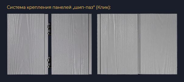 система крепления