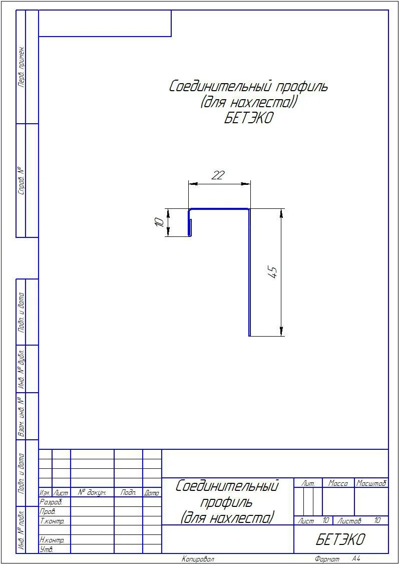 БЕТЭКО Планка соединительная для сайдинга 3м 9003 белый купить в Санкт-Петербурге БЕТЭКО Планка соединительная для сайдинга 3м 9003 белый