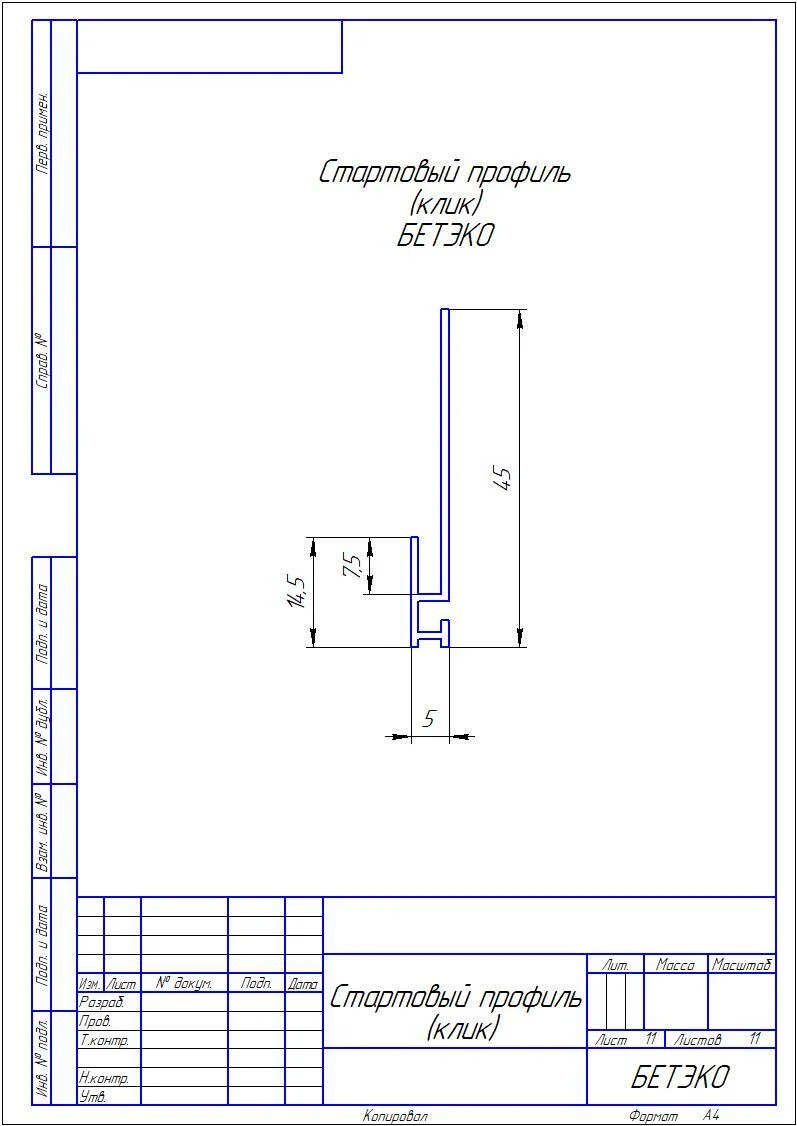 БЕТЭКО Планка стартовая для сайдинга Клик 3м купить в Санкт-Петербурге БЕТЭКО Планка стартовая для сайдинга Клик 3м