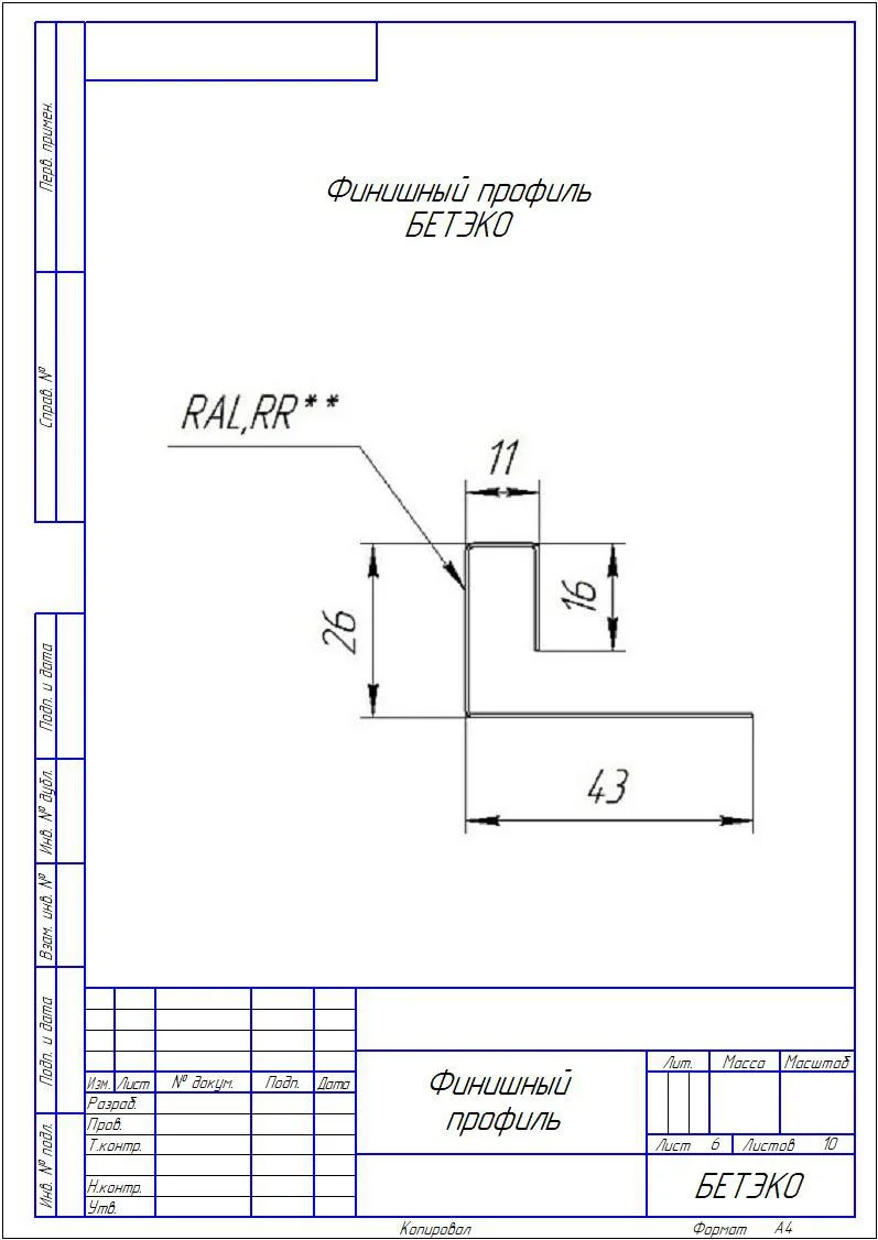 БЕТЭКО Планка финишная для сайдинга 3м 9003 белый купить в Санкт-Петербурге БЕТЭКО Планка финишная для сайдинга 3м 9003 белый
