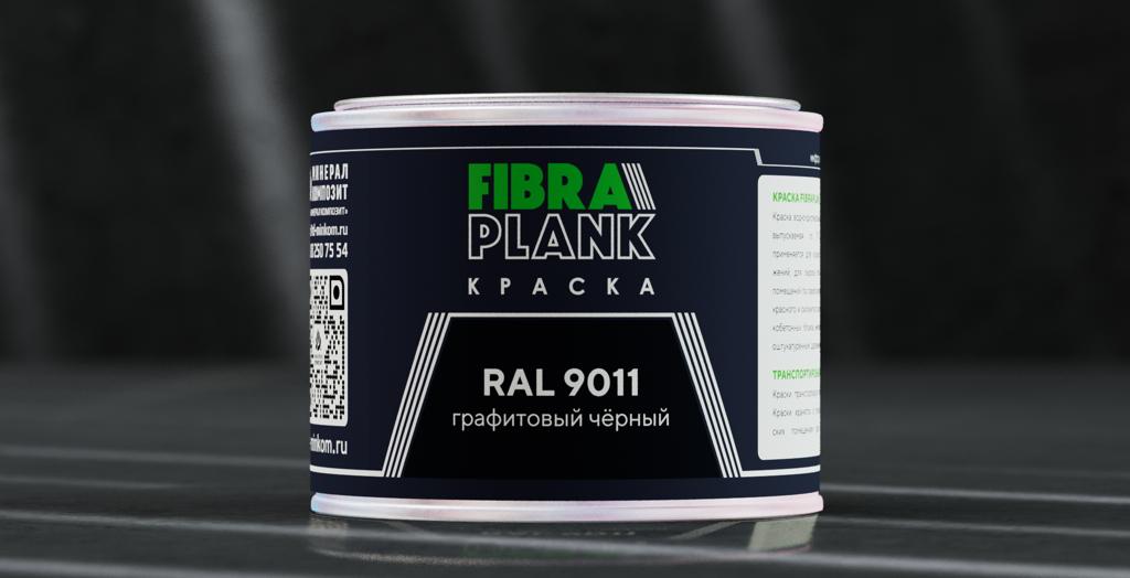 Краска FIBRA PLANK RAL 9011 (0.5кг), Краска FIBRA PLANK RAL 9011 (0.5кг)