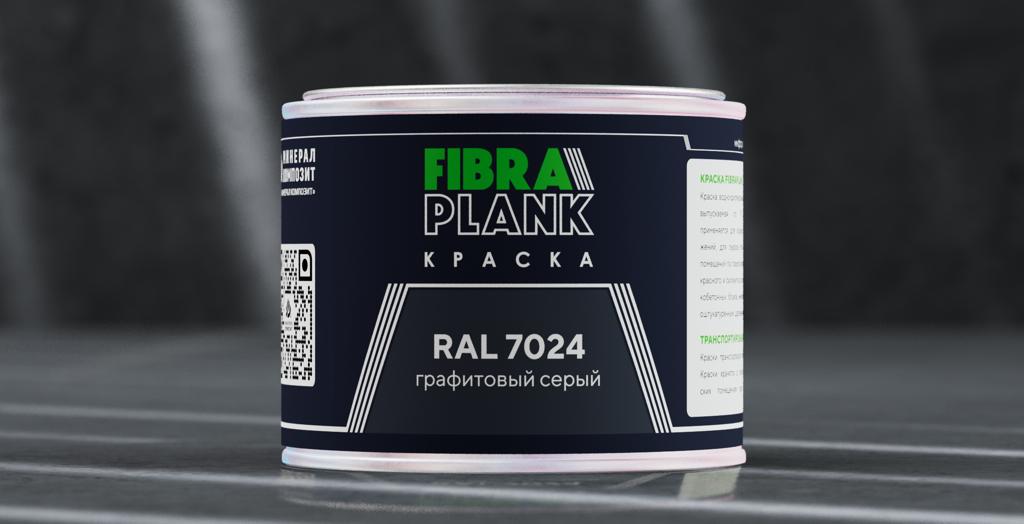 Краска FIBRA PLANK RAL 7024 (0.5кг), Краска FIBRA PLANK RAL 7024 (0.5кг)