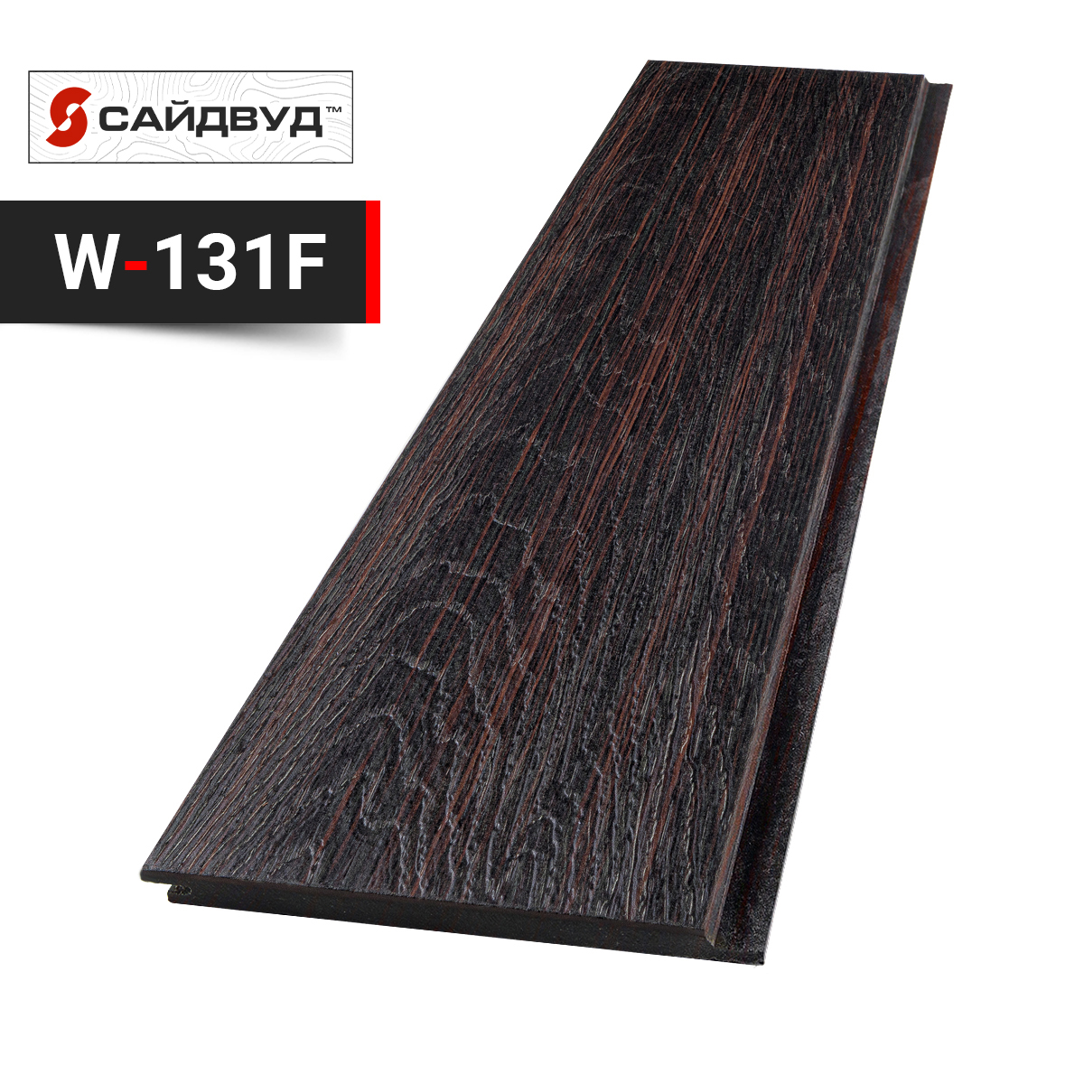 SidWood сайдинг фиброцементный Клик Premium W-131F под дерево 200х3000х10мм, SidWood сайдинг фиброцементный Клик Premium W-131F под дерево 200х3000х10мм купить в Санкт-Петербурге SidWood сайдинг фиброцементный Клик Premium W-131F под дерево 200х3000х10мм, SidWood сайдинг фиброцементный Клик Premium W-131F под дерево 200х3000х10мм