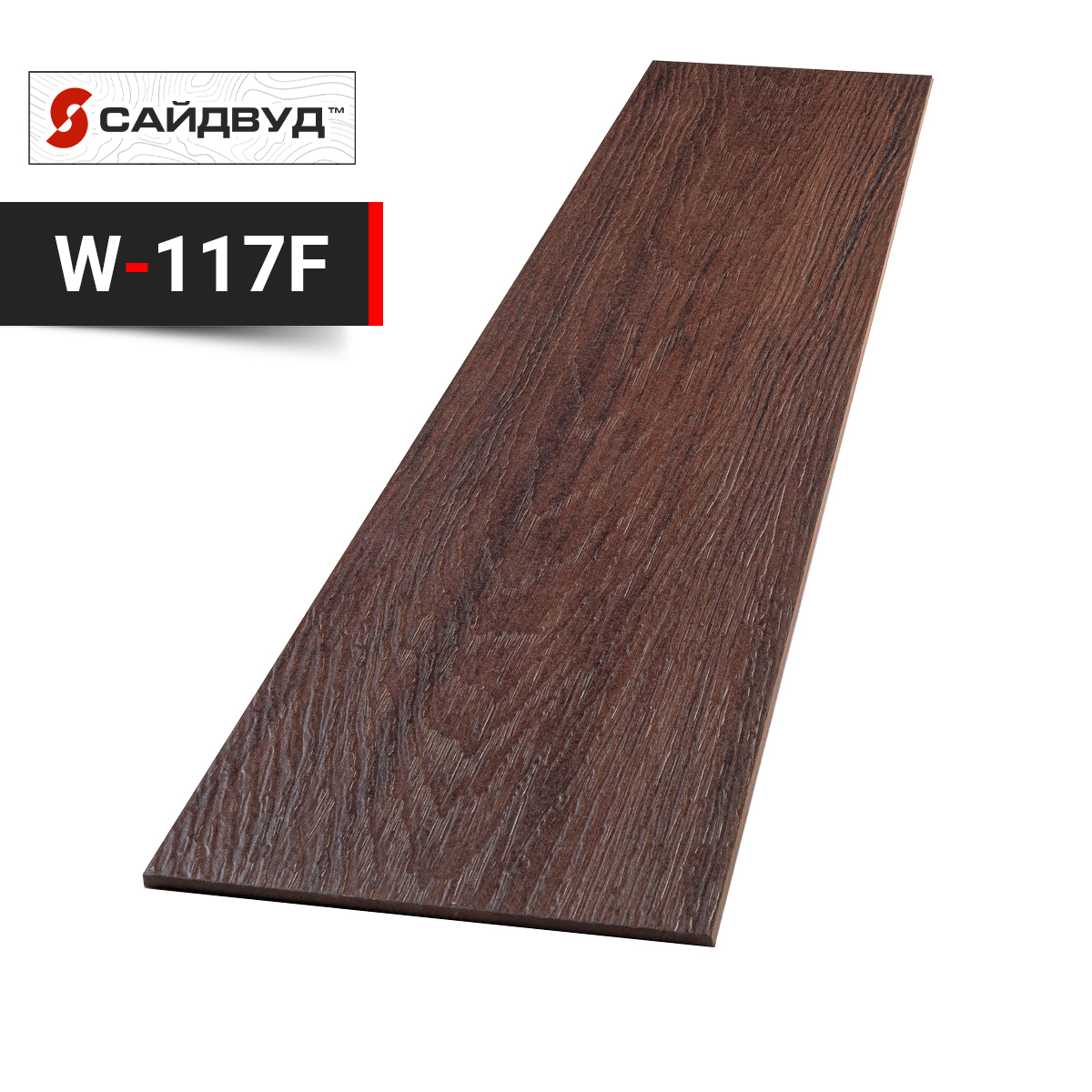 SidWood сайдинг фиброцементный Прямой Premium W-117 под дерево 200х3000х8мм, W-117