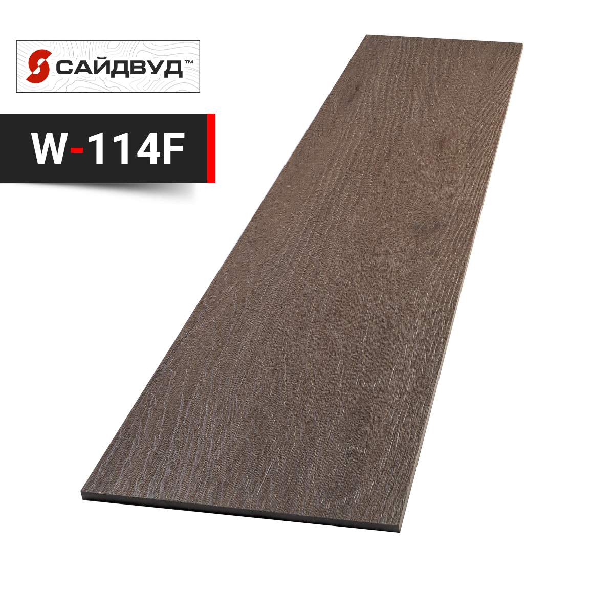 SidWood сайдинг фиброцементный Прямой Premium W-114 под дерево 200х3000х8мм, W-114