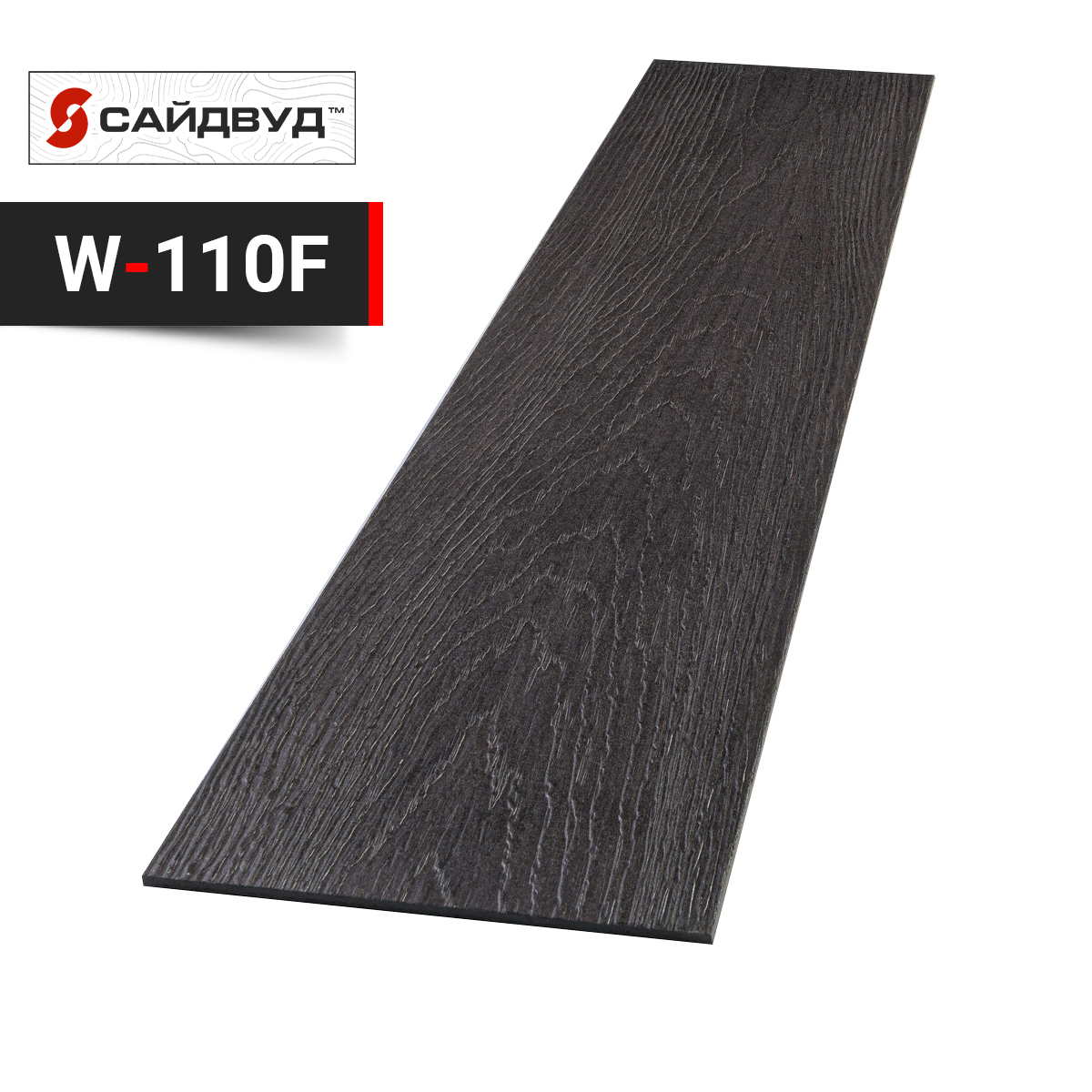 SidWood сайдинг фиброцементный Прямой Premium W-110 под дерево 200х3000х8мм, W-110
