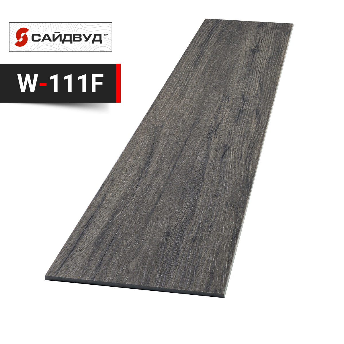 SidWood сайдинг фиброцементный Прямой Premium W-111F под дерево 100х3000х8мм, SidWood сайдинг фиброцементный Прямой Premium W-111F под дерево 100х3000х8мм