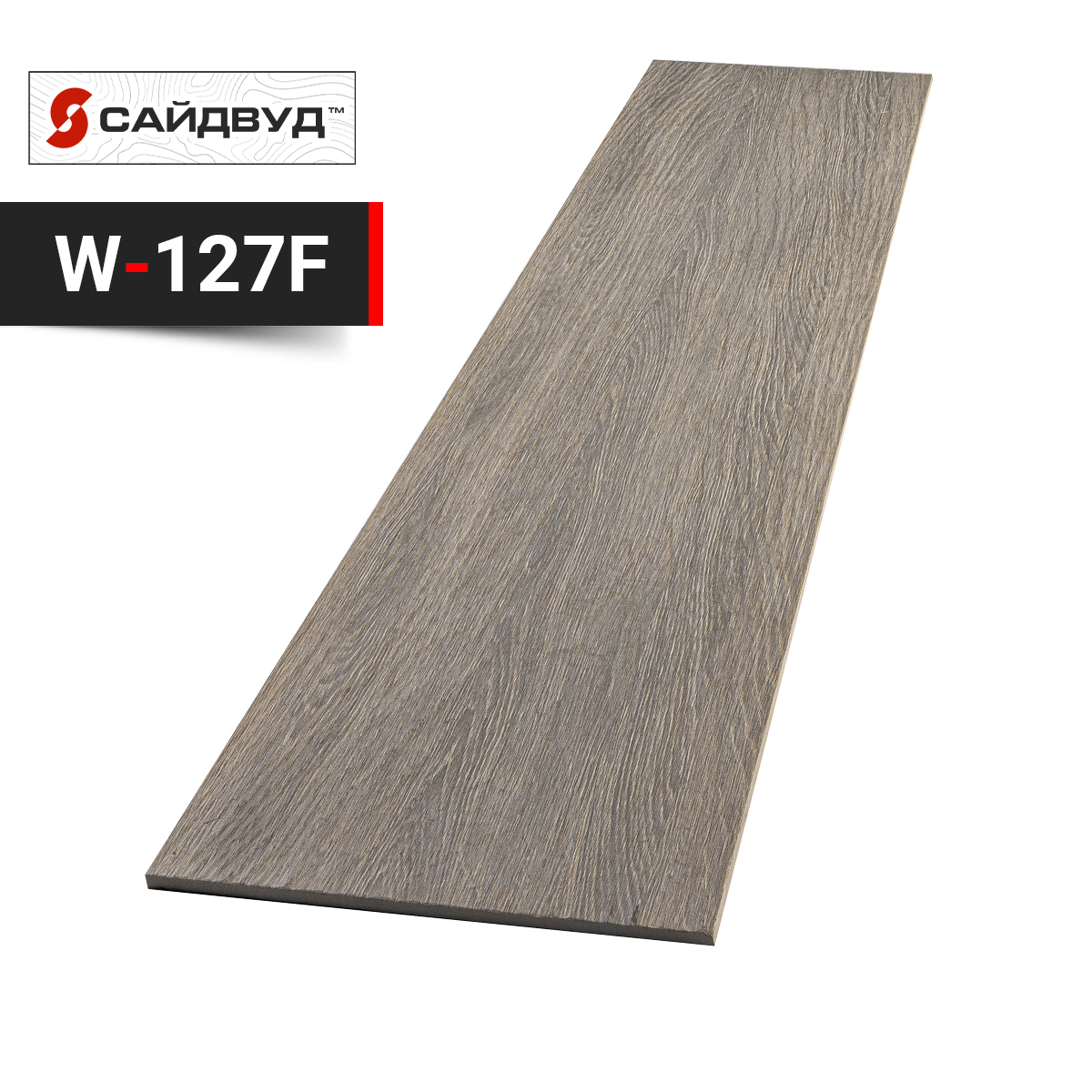 SidWood сайдинг фиброцементный Прямой Premium W-127F под дерево 100х3000х8мм, W-127