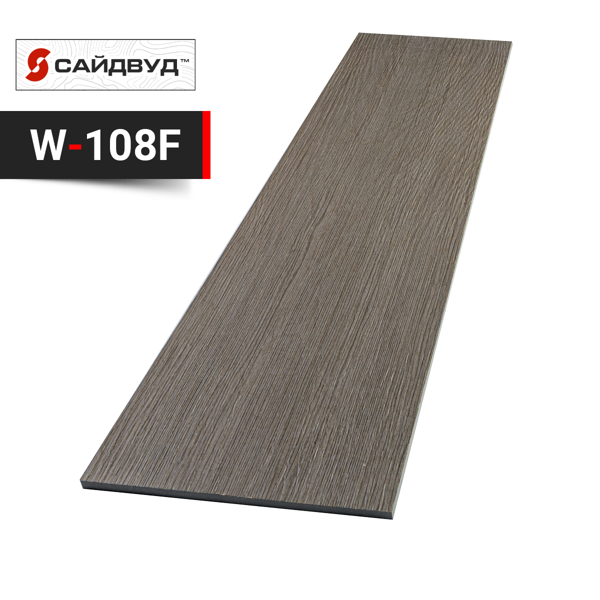 SidWood сайдинг фиброцементный Прямой Premium W-108 под дерево 200х3000х8мм, W-108