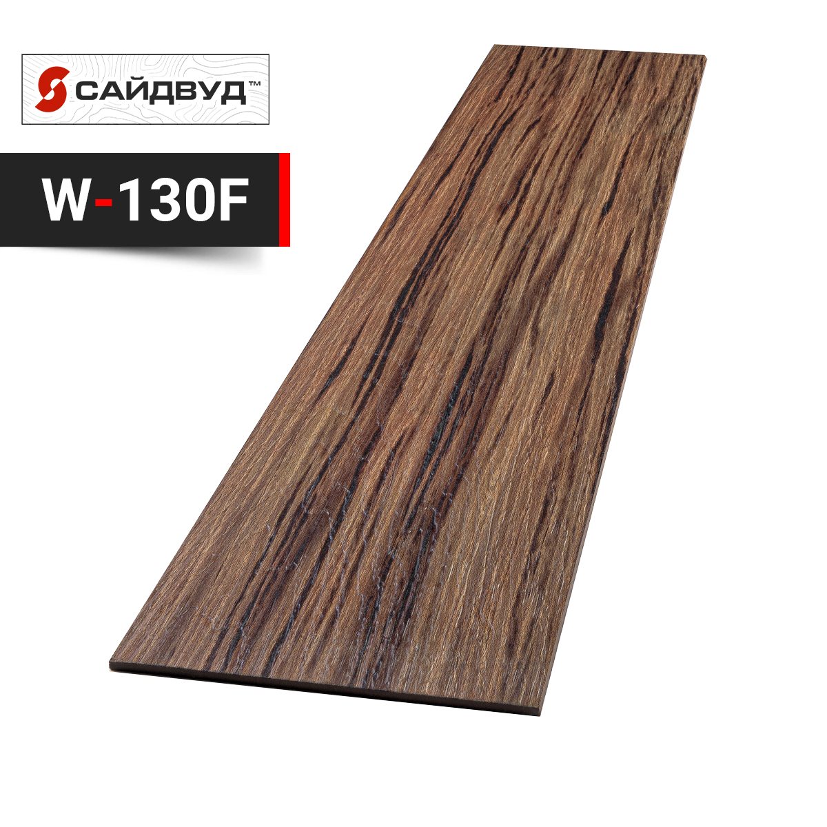 SidWood сайдинг фиброцементный Прямой Premium W-130 под дерево 200х3000х8мм, SidWood сайдинг фиброцементный Прямой Premium W-130 под дерево 200х3000х8мм купить в Санкт-Петербурге SidWood сайдинг фиброцементный Прямой Premium W-130 под дерево 200х3000х8мм, SidWood сайдинг фиброцементный Прямой Premium W-130 под дерево 200х3000х8мм