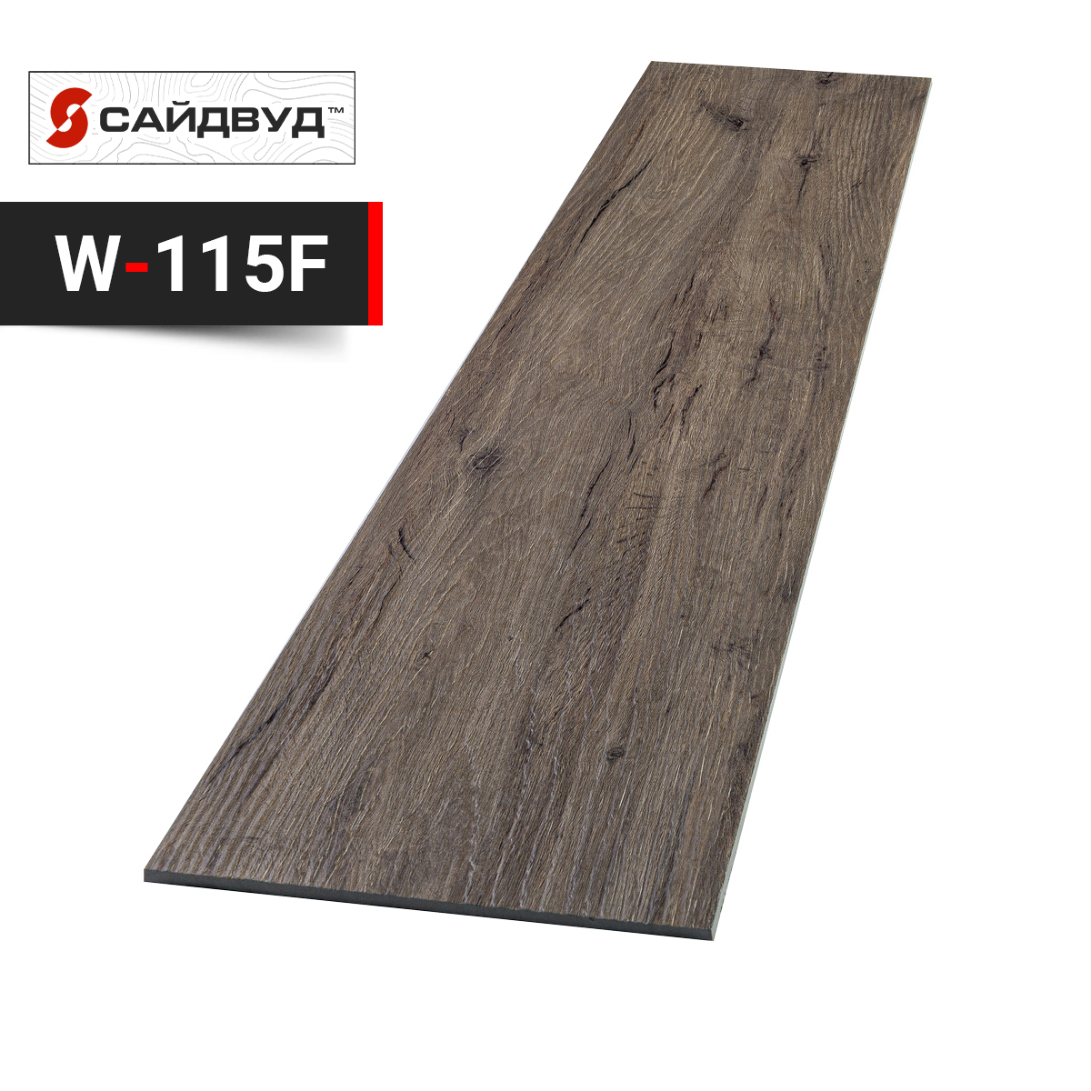 SidWood сайдинг фиброцементный Прямой Premium W-115 под дерево 200х3000х8мм, W-115