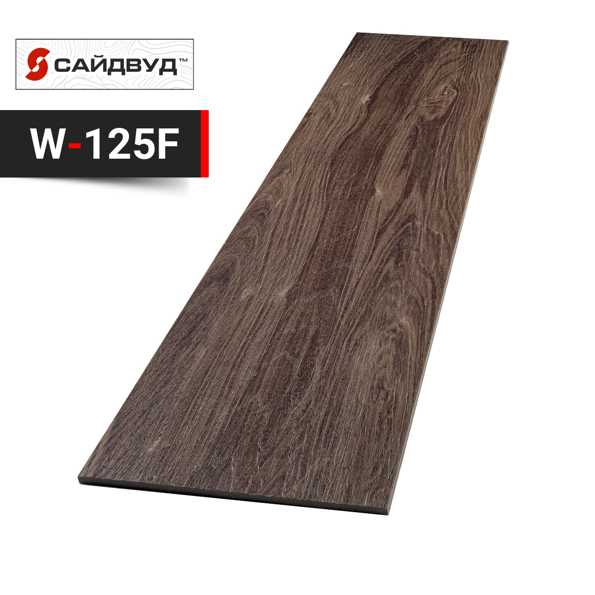 SidWood сайдинг фиброцементный Прямой Premium W-125 под дерево 200х3000х8мм, W-125