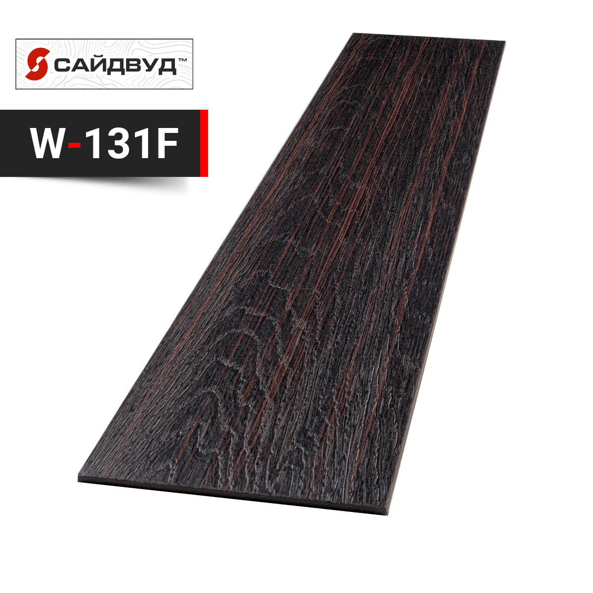 SidWood сайдинг фиброцементный Прямой Premium W-131F под дерево 100х3000х8мм, W-131