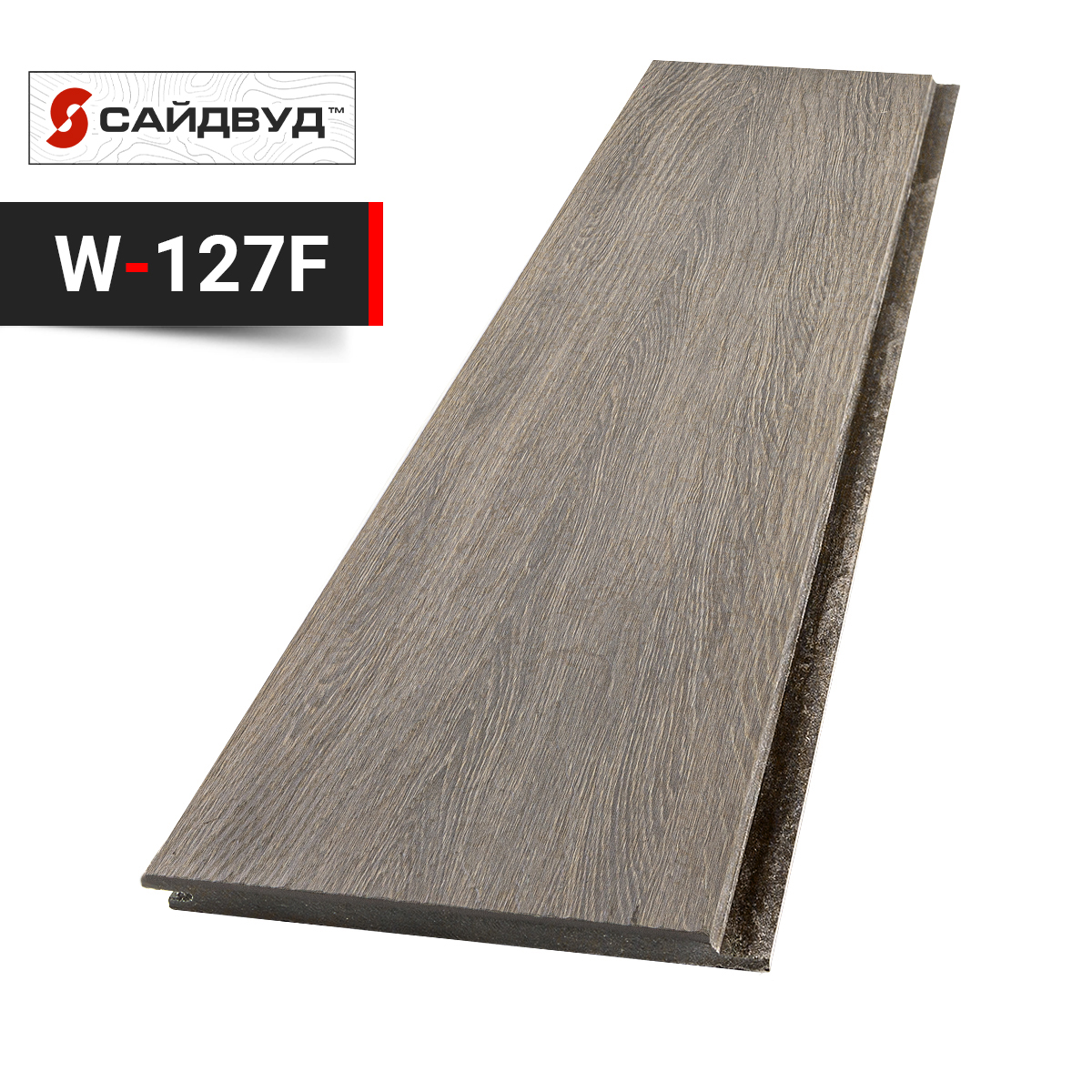SidWood сайдинг фиброцементный Клик Premium W-127F под дерево 200х3000х10мм, SidWood сайдинг фиброцементный Клик Premium W-127F под дерево 200х3000х10мм купить в Санкт-Петербурге SidWood сайдинг фиброцементный Клик Premium W-127F под дерево 200х3000х10мм, SidWood сайдинг фиброцементный Клик Premium W-127F под дерево 200х3000х10мм